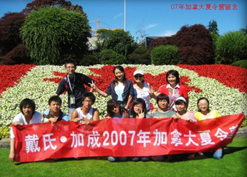 2007年加拿大夏令营