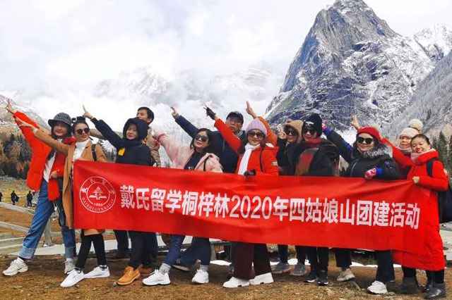 蔚莱留学桐梓林2020年四姑娘山团建活动圆满落幕